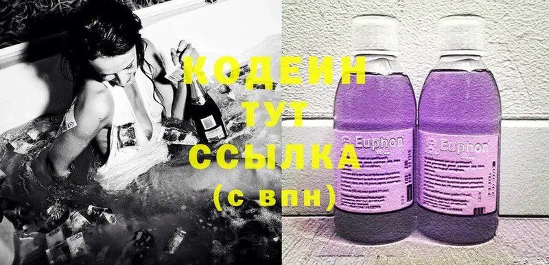 blacksprut онион  где найти наркотики  Лысково  Кодеин напиток Lean (лин) 